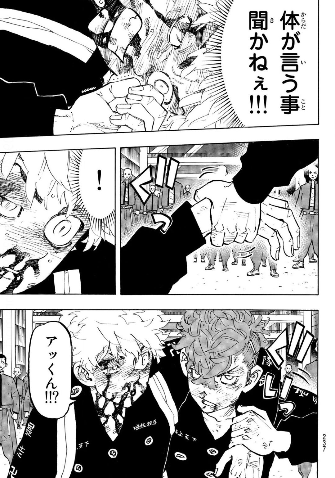 東京卍リベンジャーズ - raw - 第167話 - https://jpee.aabb.to/JPEE/23775/yxkcxh4zfzy.jpg