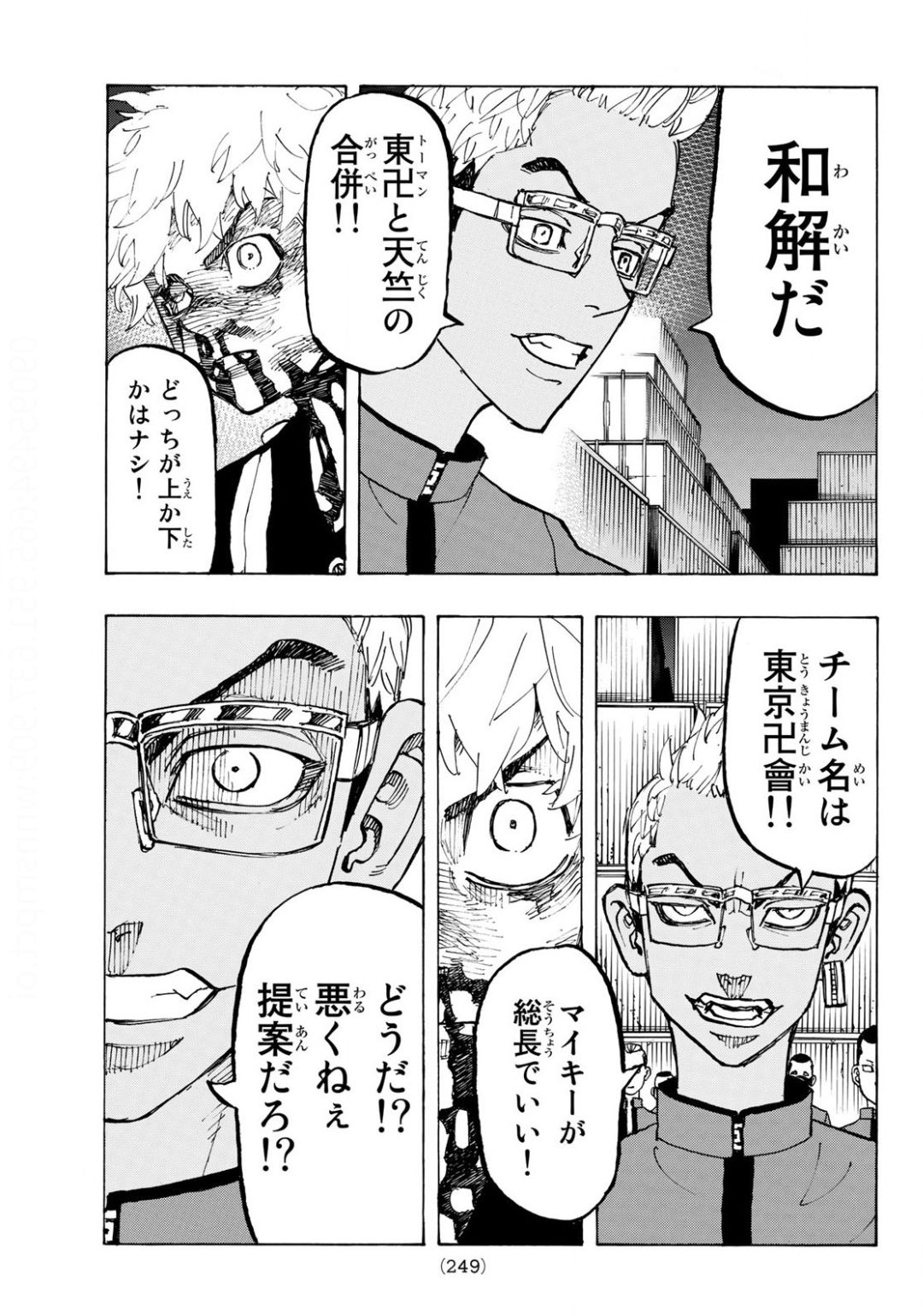東京卍リベンジャーズ - raw - 第167話 - https://jpee.aabb.to/JPEE/23775/z2m15k5xcoz.jpg