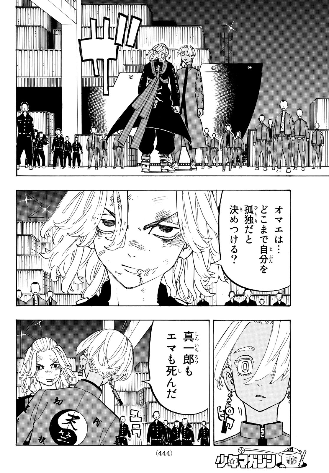 東京卍リベンジャーズ - raw - 第173話 - https://jpee.aabb.to/JPEE/23777/0ecv5u30jzs.jpg