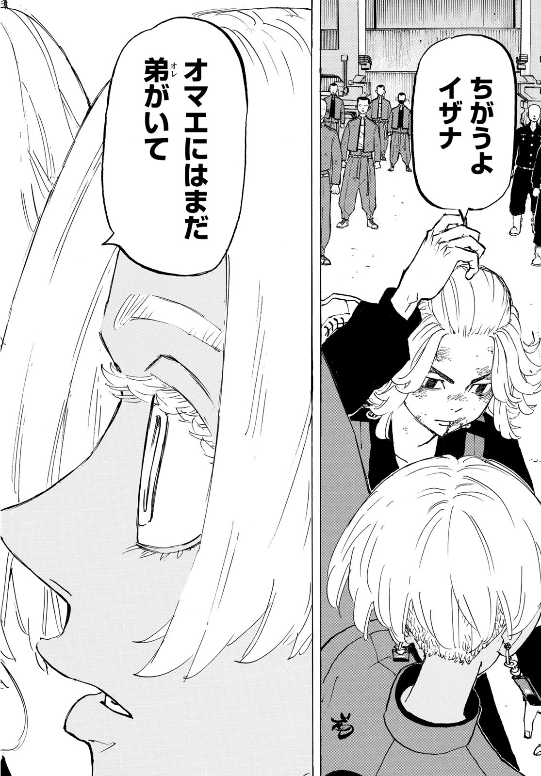 東京卍リベンジャーズ - raw - 第173話 - https://jpee.aabb.to/JPEE/23777/0ueshqw2sls.jpg