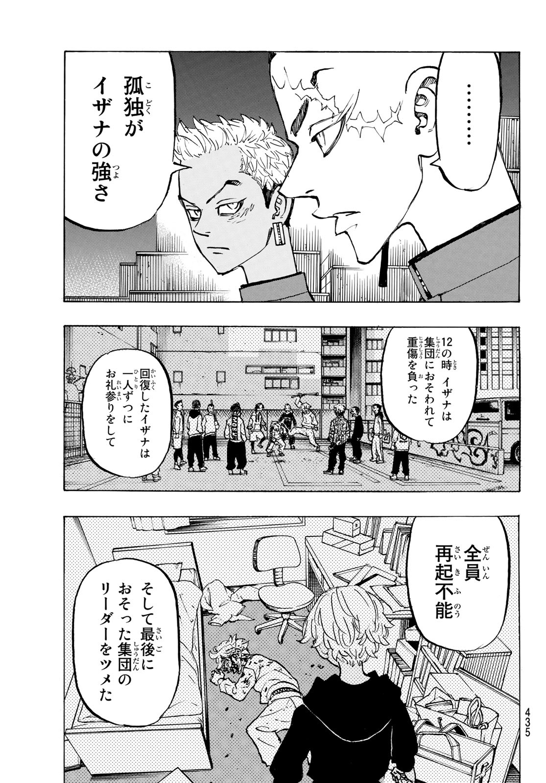 東京卍リベンジャーズ - raw - 第173話 - https://jpee.aabb.to/JPEE/23777/24so4u5nuup.jpg