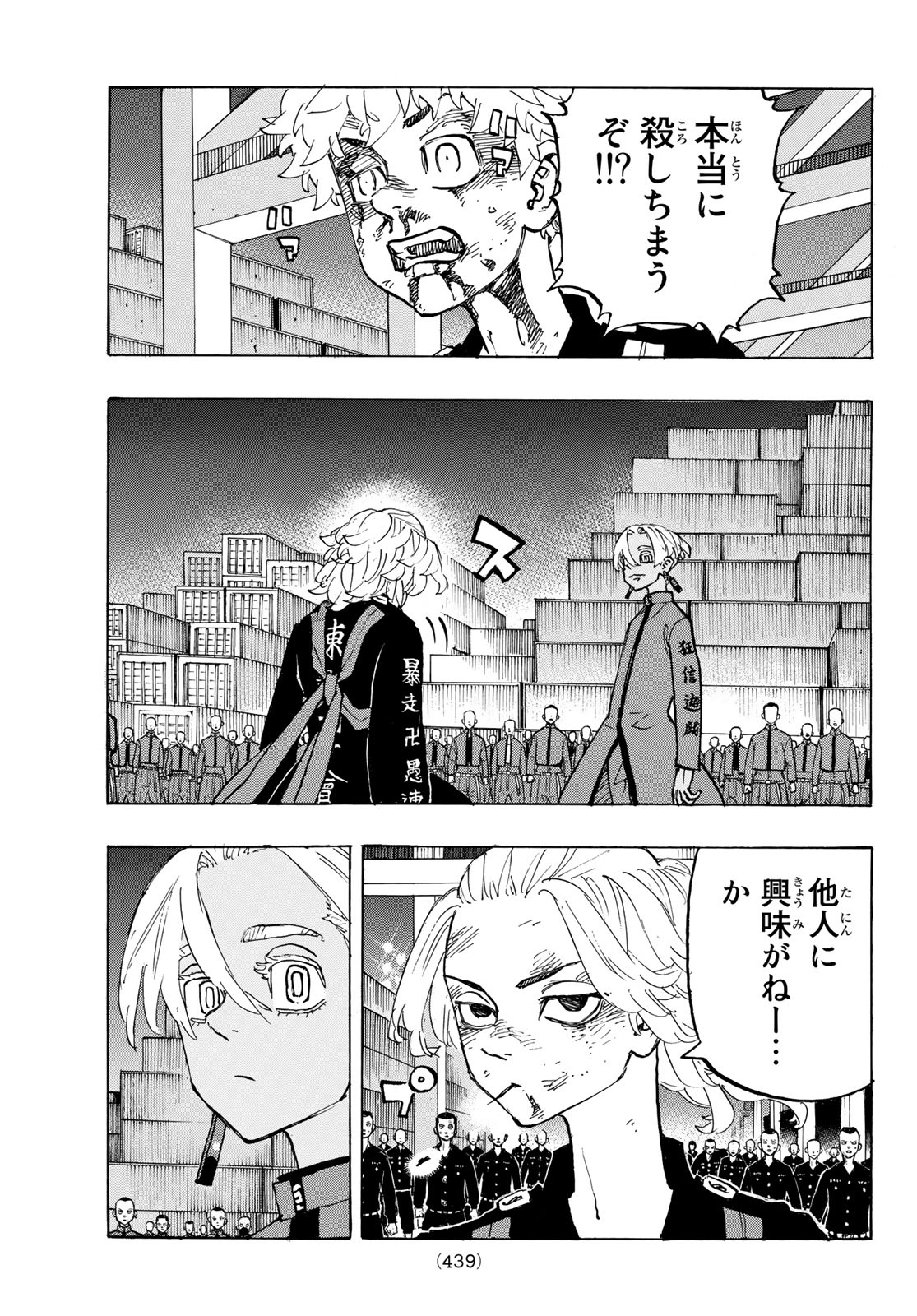 東京卍リベンジャーズ - raw - 第173話 - https://jpee.aabb.to/JPEE/23777/a5j0ond1lid.jpg