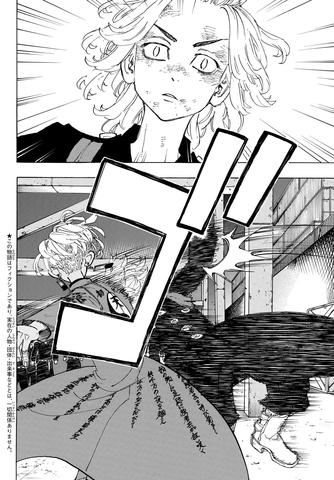 東京卍リベンジャーズ - raw - 第173話 - https://jpee.aabb.to/JPEE/23777/cdrscoswfcb.jpg