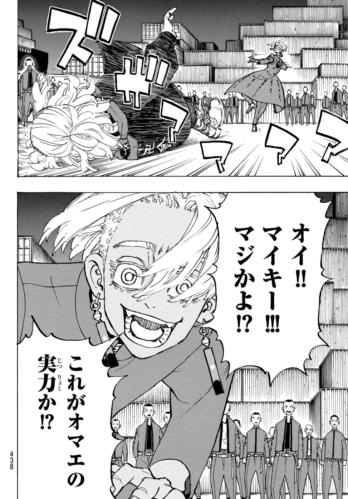 東京卍リベンジャーズ - raw - 第173話 - https://jpee.aabb.to/JPEE/23777/f1t5dfoaquo.jpg