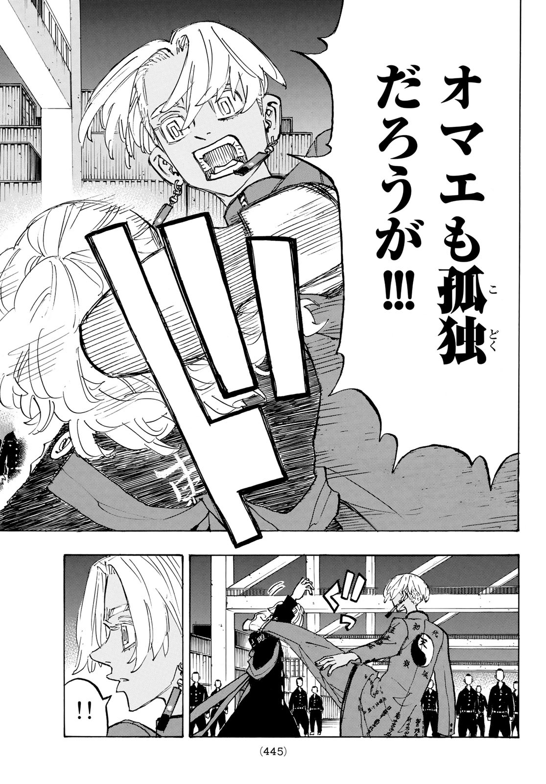 東京卍リベンジャーズ - raw - 第173話 - https://jpee.aabb.to/JPEE/23777/kjv0ilojght.jpg