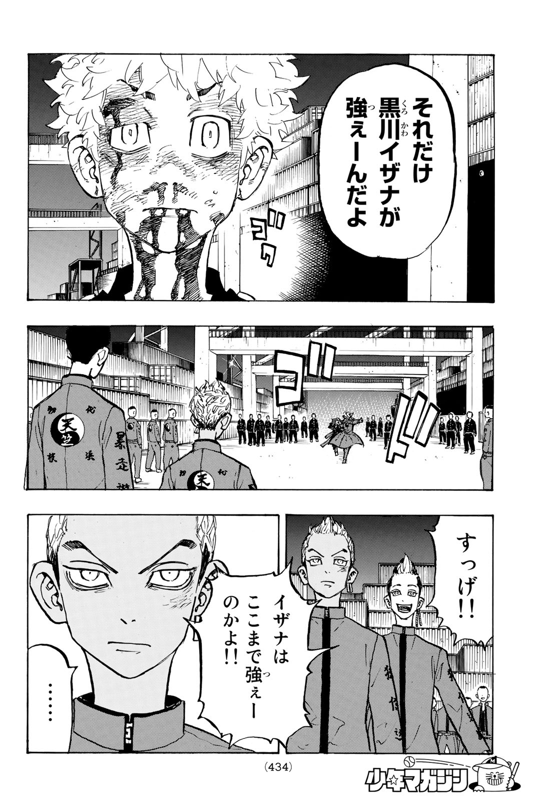 東京卍リベンジャーズ - raw - 第173話 - https://jpee.aabb.to/JPEE/23777/kxjzbhw5l4e.jpg