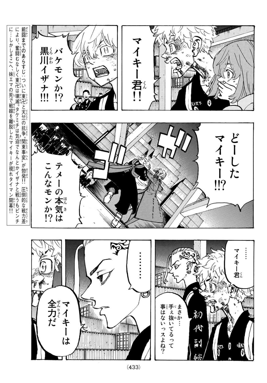 東京卍リベンジャーズ - raw - 第173話 - https://jpee.aabb.to/JPEE/23777/lv3yxocddk5.jpg