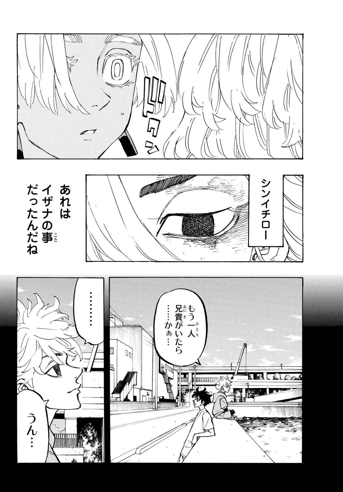 東京卍リベンジャーズ - raw - 第173話 - https://jpee.aabb.to/JPEE/23777/qk1z4qucvfc.jpg
