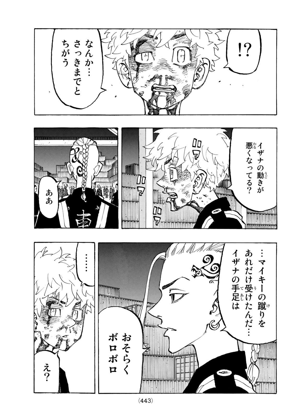 東京卍リベンジャーズ - raw - 第173話 - https://jpee.aabb.to/JPEE/23777/sil3jr4jmec.jpg
