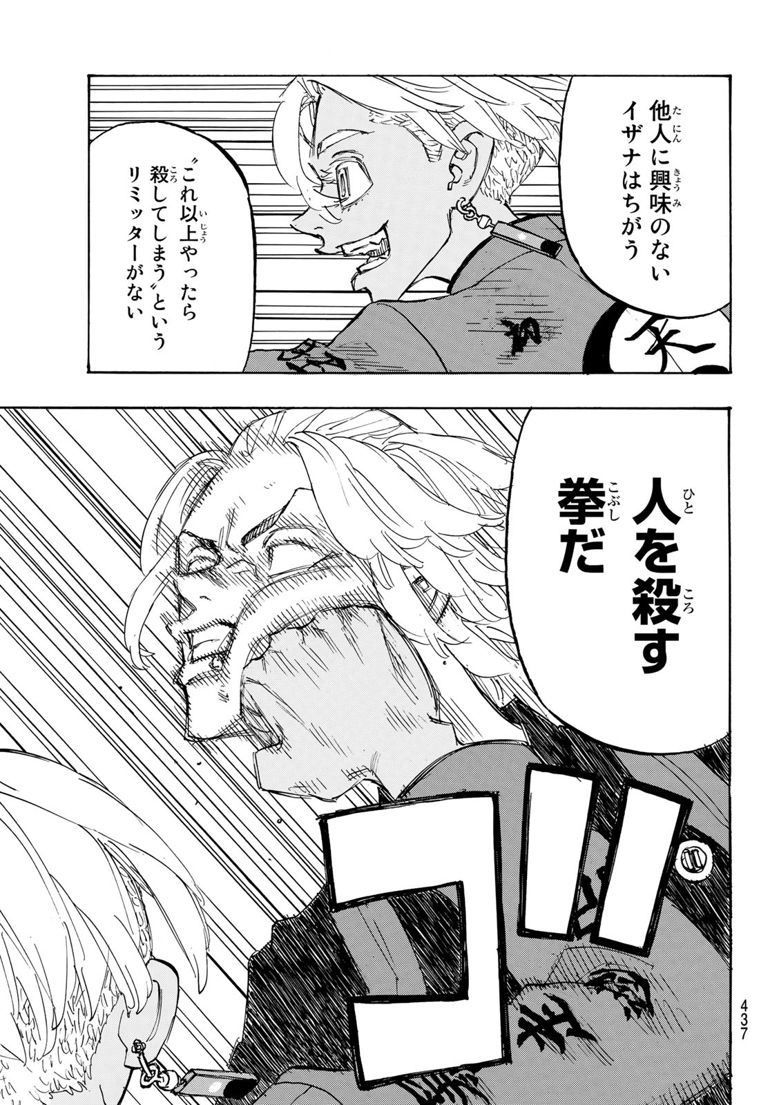 東京卍リベンジャーズ - raw - 第173話 - https://jpee.aabb.to/JPEE/23777/ymmniy1etf0.jpg