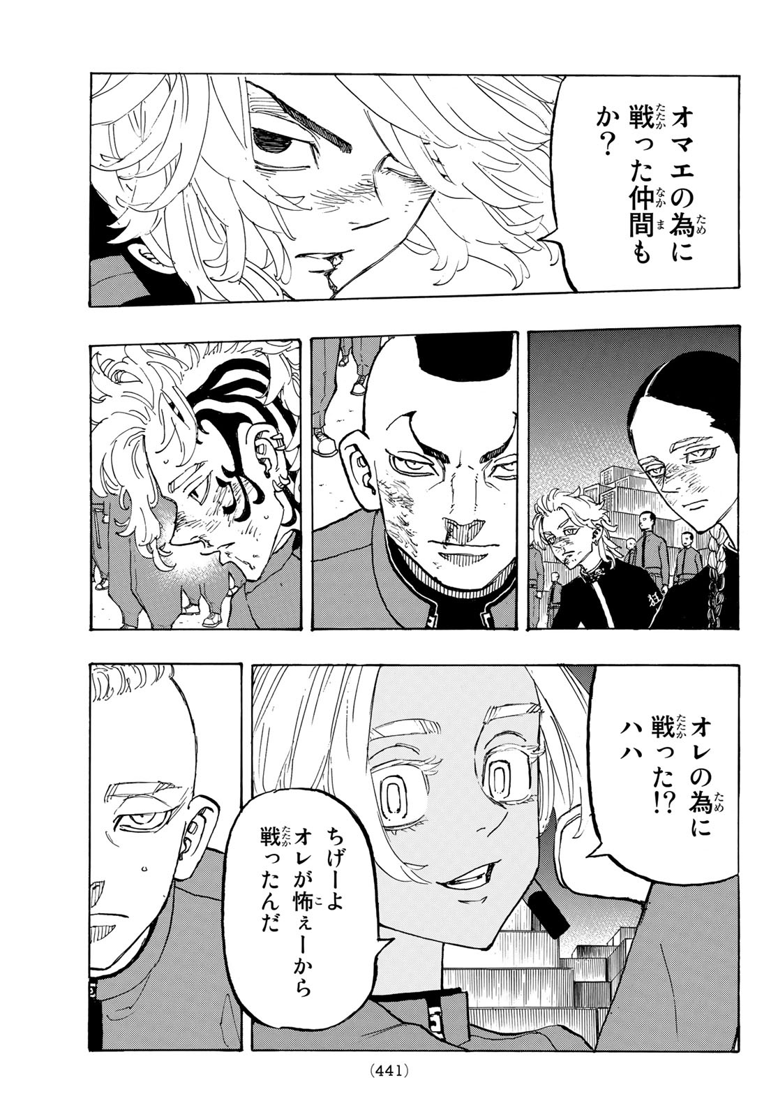 東京卍リベンジャーズ - raw - 第173話 - https://jpee.aabb.to/JPEE/23777/yukh3l40lfy.jpg