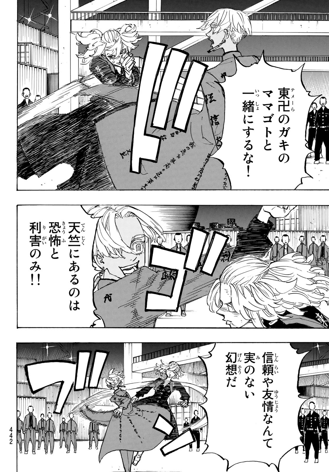 東京卍リベンジャーズ - raw - 第173話 - https://jpee.aabb.to/JPEE/23777/zcubhw2aoff.jpg