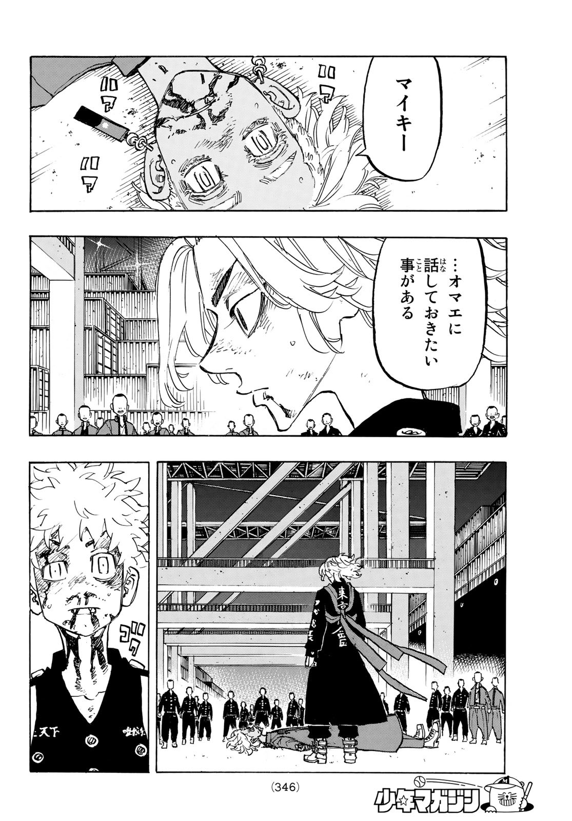 東京卍リベンジャーズ - raw - 第176話 - https://jpee.aabb.to/JPEE/23781/egz54uwrv3a.jpg