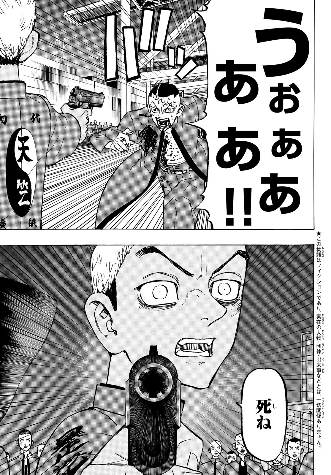 東京卍リベンジャーズ - raw - 第176話 - https://jpee.aabb.to/JPEE/23781/tnx1i0hm5ai.jpg