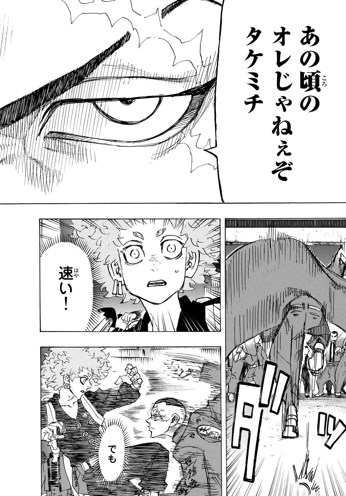 東京卍リベンジャーズ - raw - 第164話 - https://jpee.aabb.to/JPEE/23782/1g1ro4b0dar.jpg