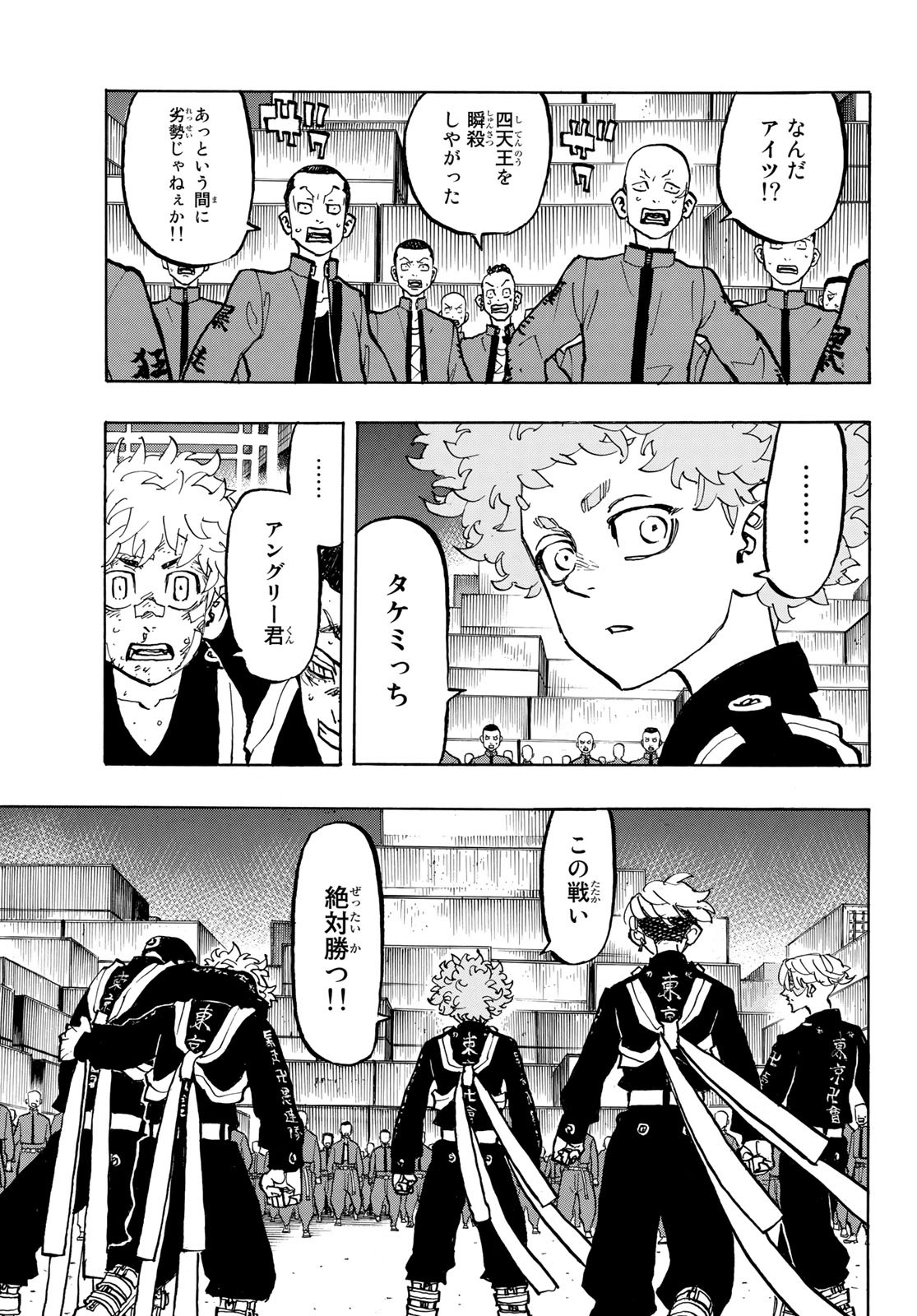 東京卍リベンジャーズ - raw - 第164話 - https://jpee.aabb.to/JPEE/23782/ggeyfqbxzow.jpg