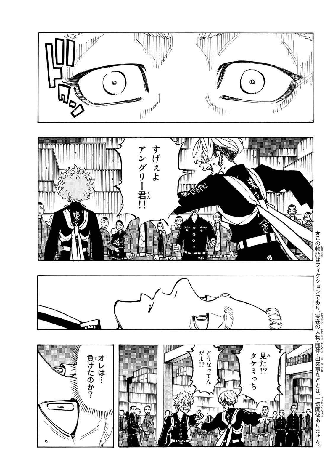 東京卍リベンジャーズ - raw - 第164話 - https://jpee.aabb.to/JPEE/23782/hspy3iog12t.jpg