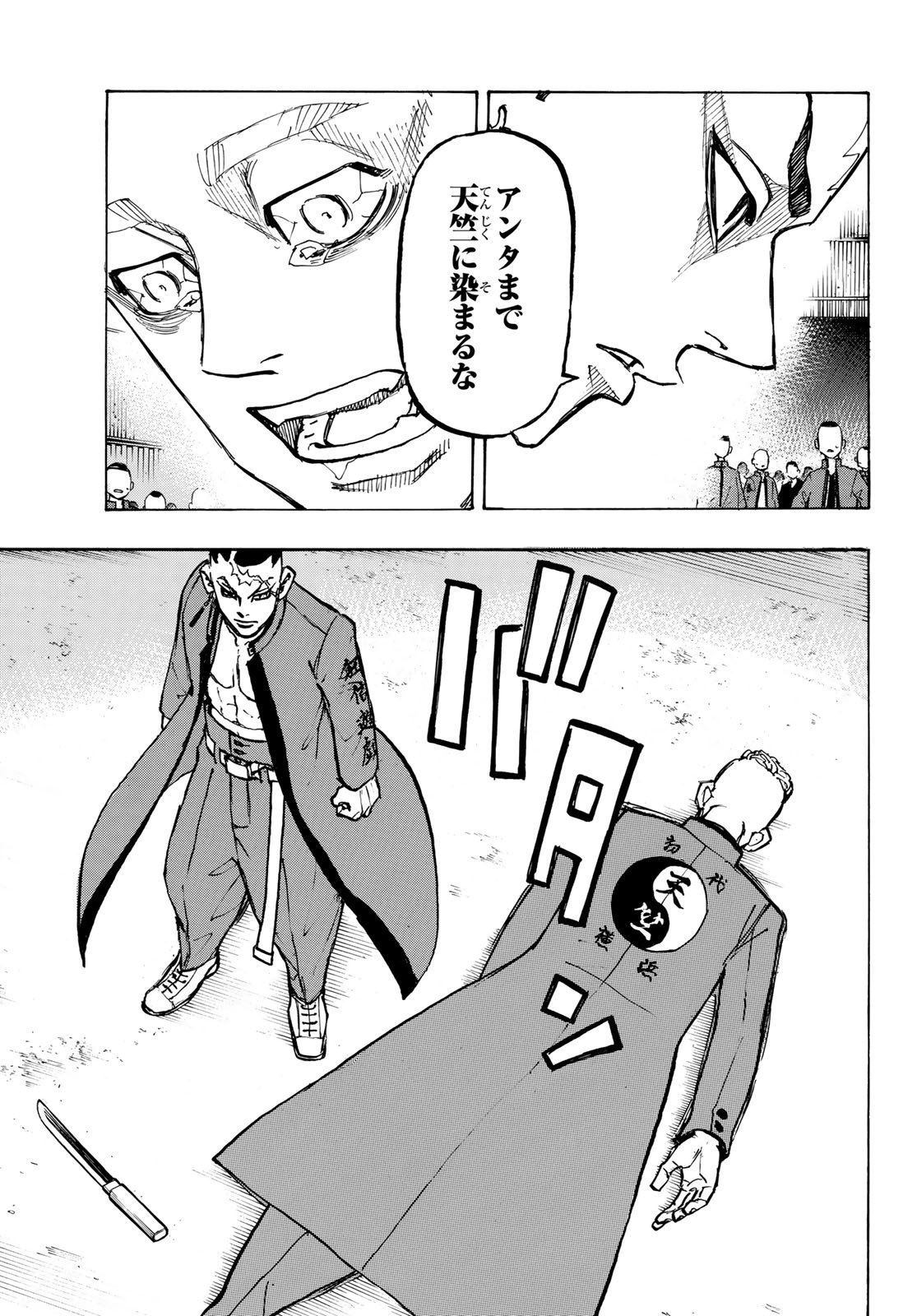 東京卍リベンジャーズ - raw - 第164話 - https://jpee.aabb.to/JPEE/23782/lkjkgnurh1x.jpg