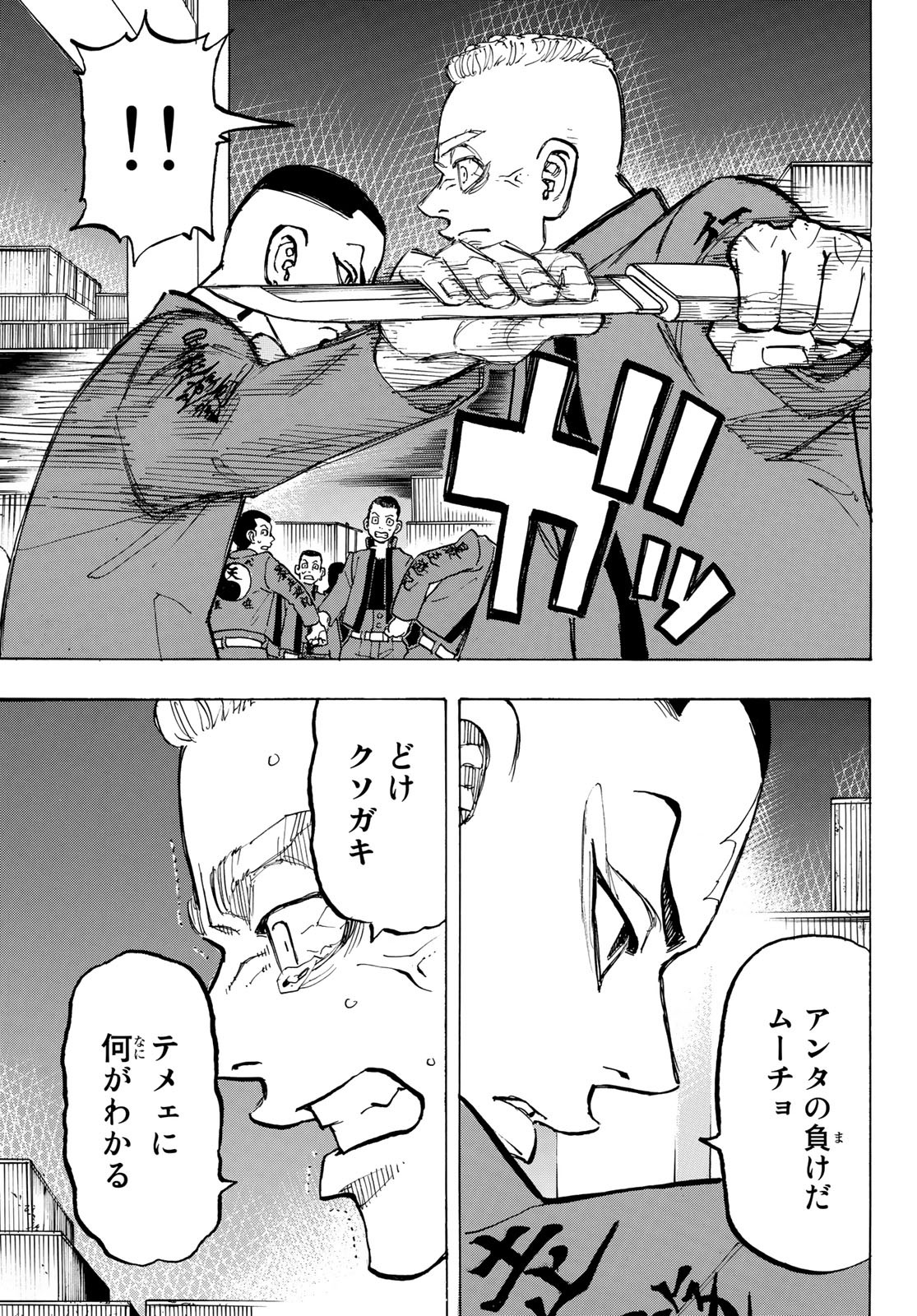 東京卍リベンジャーズ - raw - 第164話 - https://jpee.aabb.to/JPEE/23782/ma4ka1pvkmv.jpg