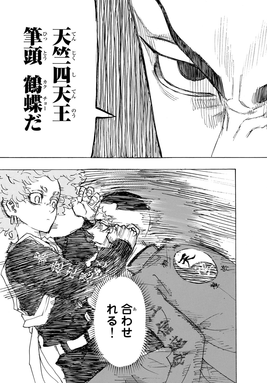 東京卍リベンジャーズ - raw - 第164話 - https://jpee.aabb.to/JPEE/23782/oxdkn5iyak3.jpg