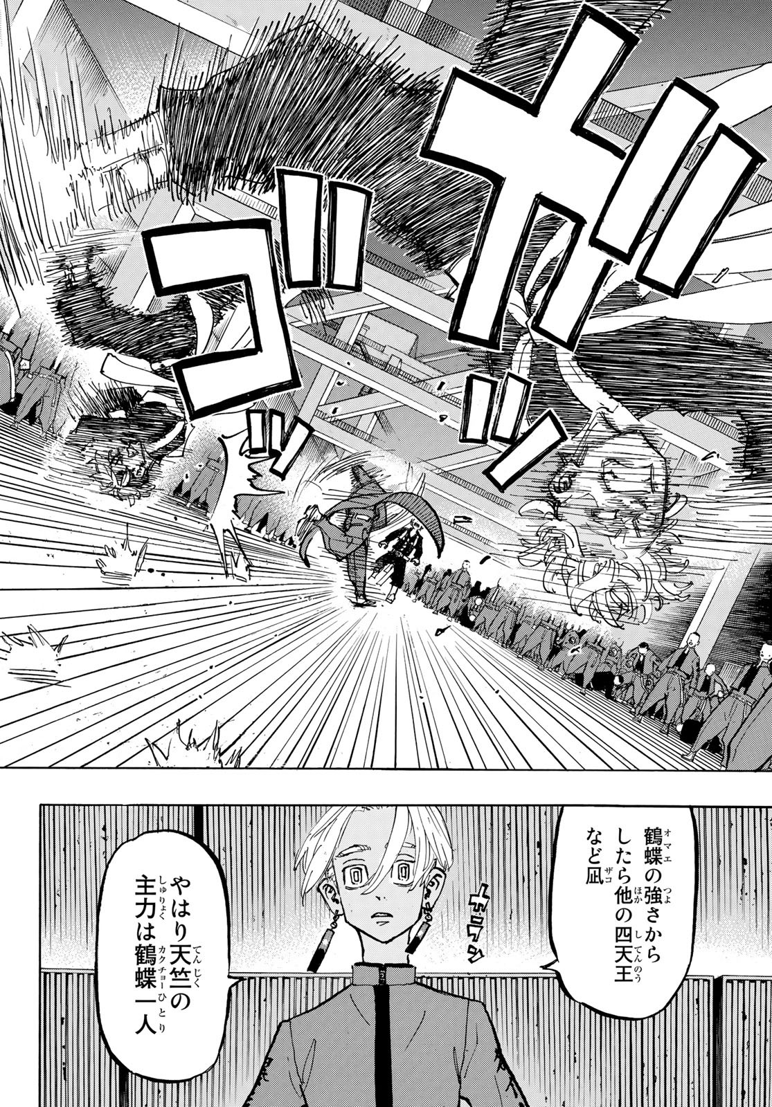 東京卍リベンジャーズ - raw - 第164話 - https://jpee.aabb.to/JPEE/23782/rimhnnfmcpf.jpg
