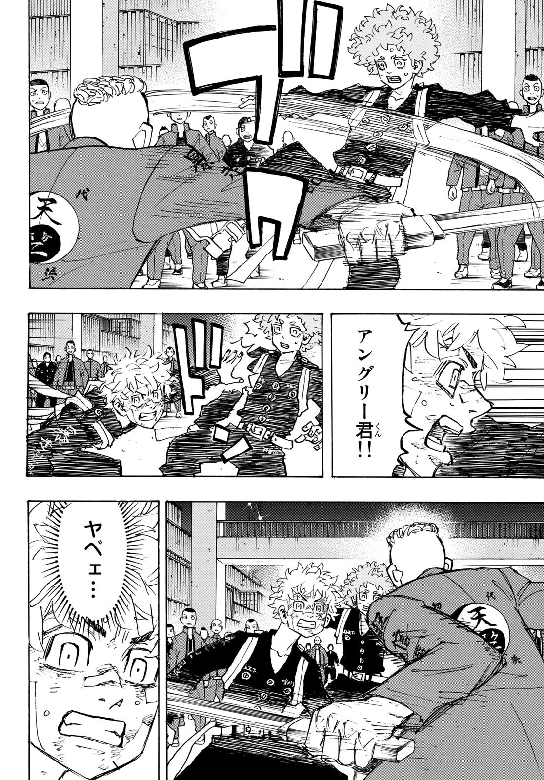 東京卍リベンジャーズ - raw - 第164話 - https://jpee.aabb.to/JPEE/23782/tlhljbp5wfr.jpg