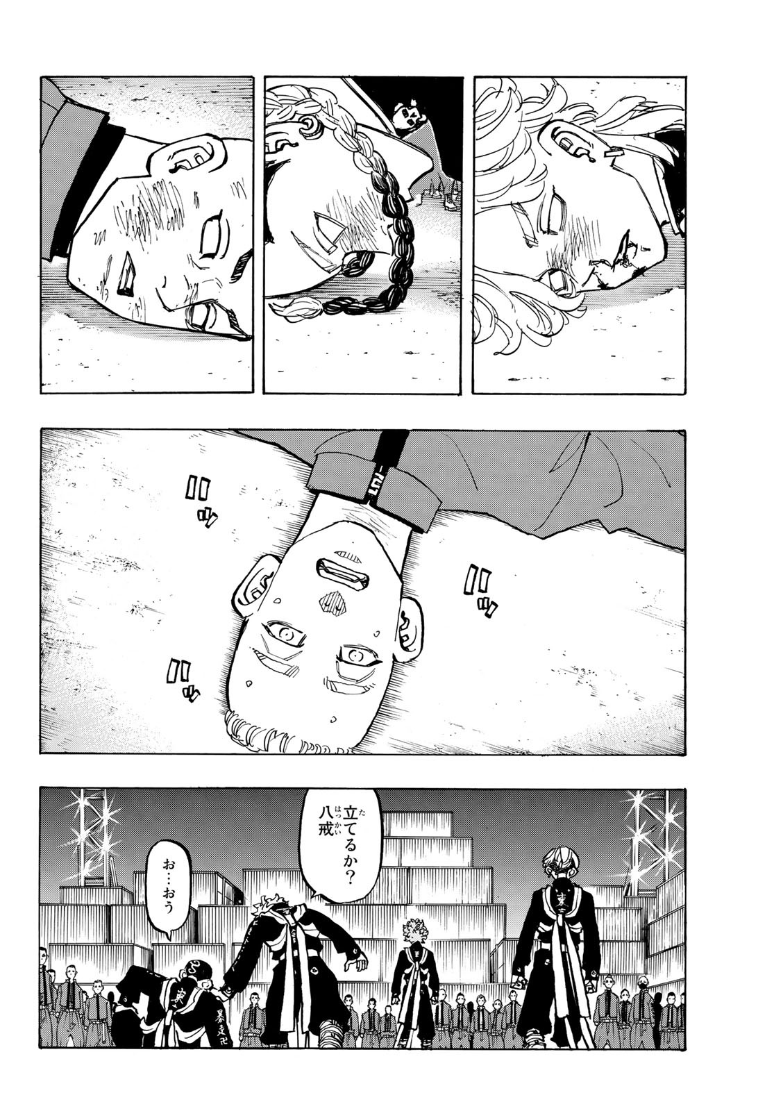 東京卍リベンジャーズ - raw - 第164話 - https://jpee.aabb.to/JPEE/23782/uj4oo3k21ux.jpg