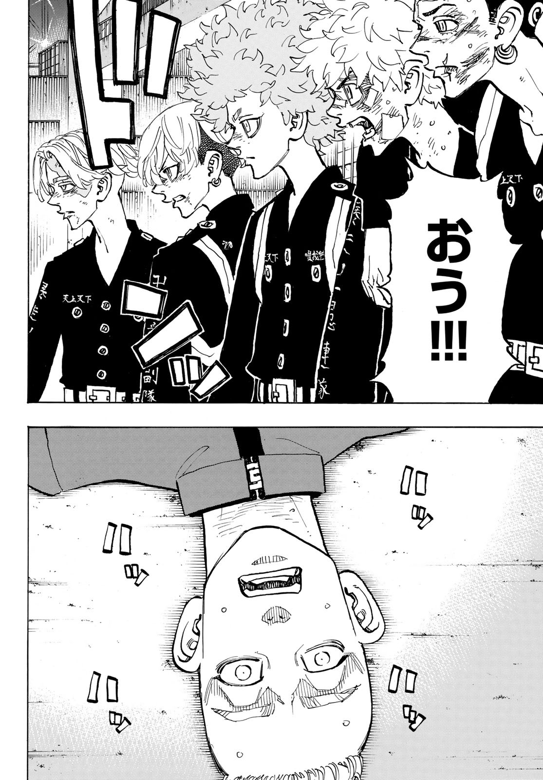 東京卍リベンジャーズ - raw - 第164話 - https://jpee.aabb.to/JPEE/23782/zdw5ofaf2fb.jpg