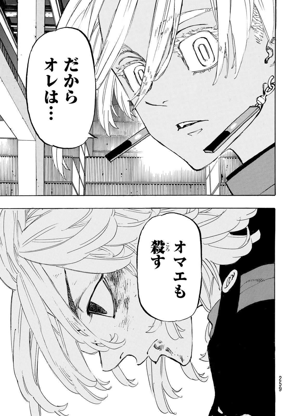 東京卍リベンジャーズ - raw - 第172話 - https://jpee.aabb.to/JPEE/23787/1q1s2aqzpx4.jpg