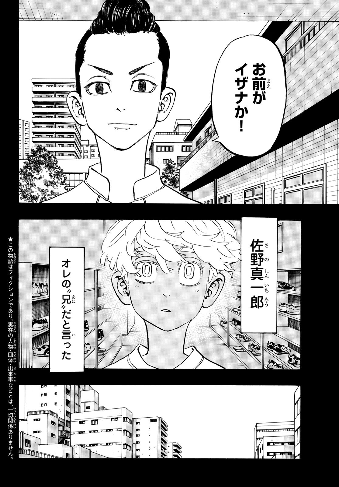 東京卍リベンジャーズ - raw - 第172話 - https://jpee.aabb.to/JPEE/23787/4hhaei5ek1p.jpg