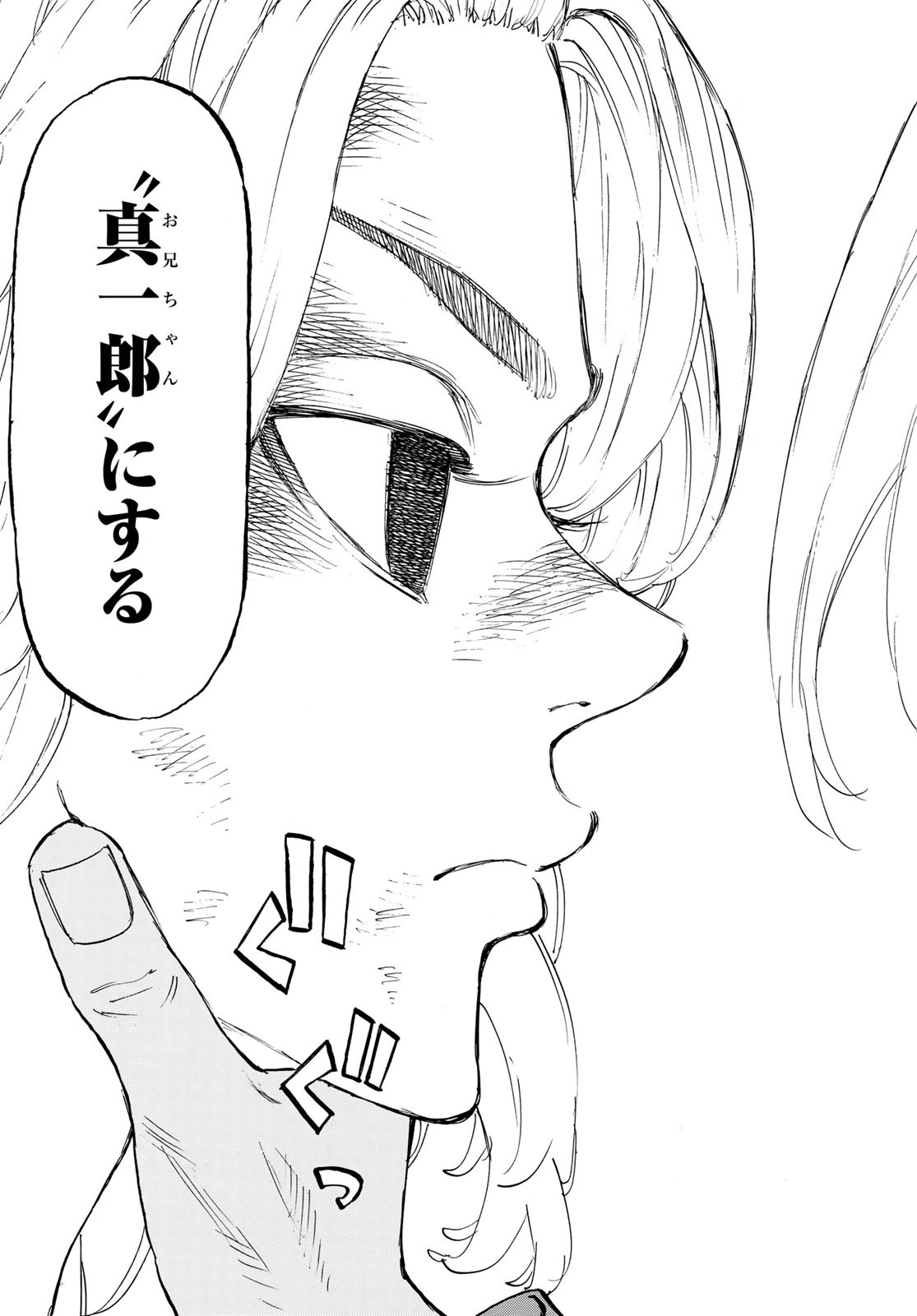 東京卍リベンジャーズ - raw - 第172話 - https://jpee.aabb.to/JPEE/23787/dyqc30adbyb.jpg