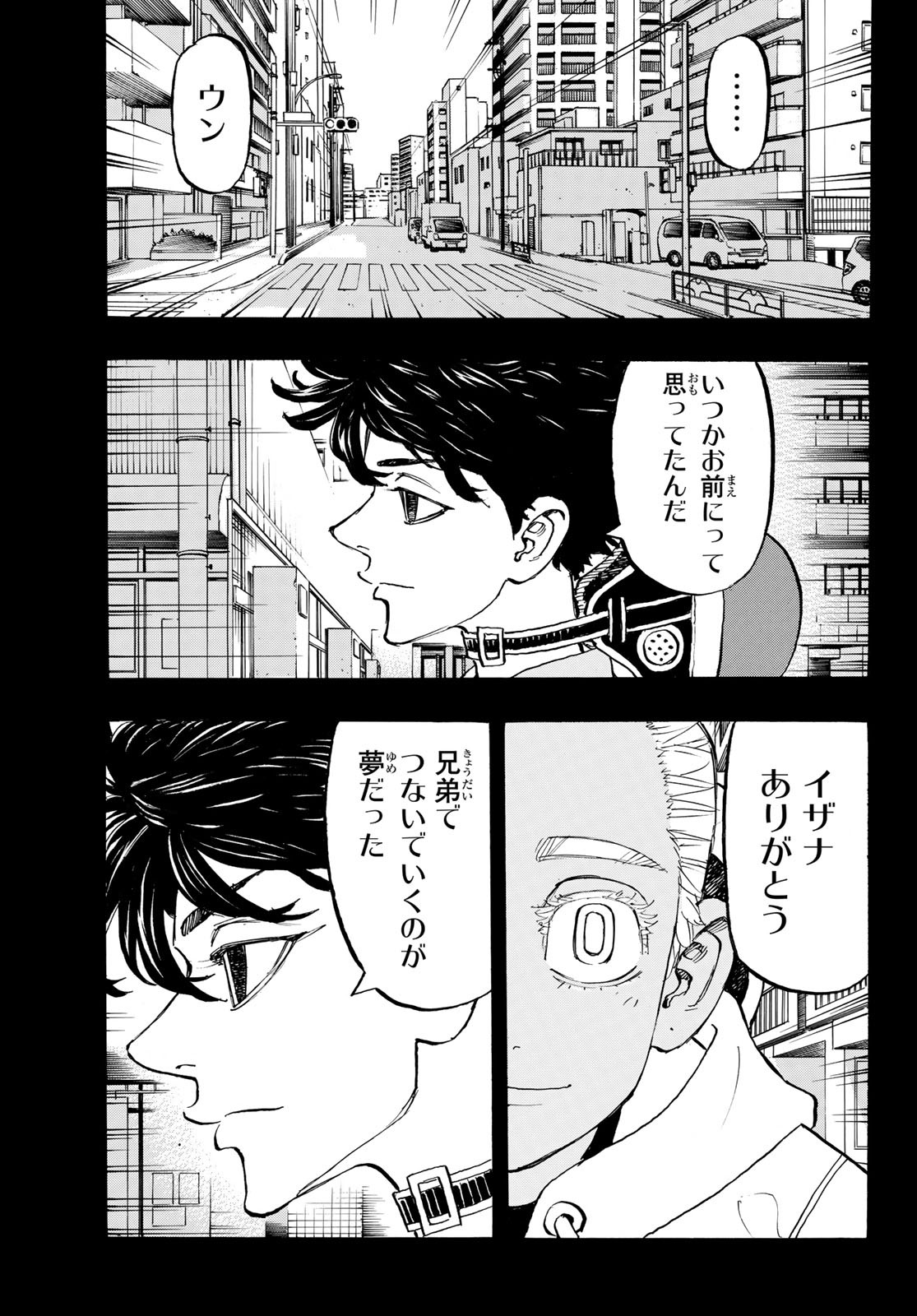 東京卍リベンジャーズ - raw - 第172話 - https://jpee.aabb.to/JPEE/23787/gvs0cbxrpa2.jpg