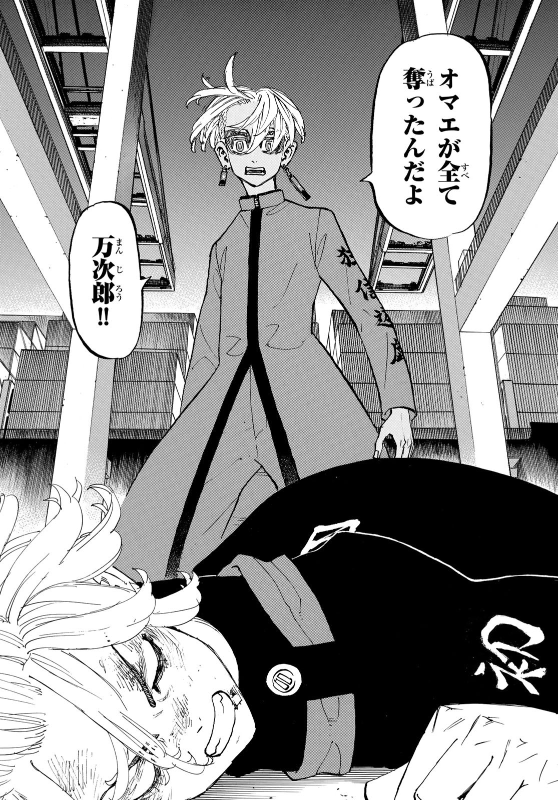 東京卍リベンジャーズ - raw - 第172話 - https://jpee.aabb.to/JPEE/23787/lketqxyfnxi.jpg
