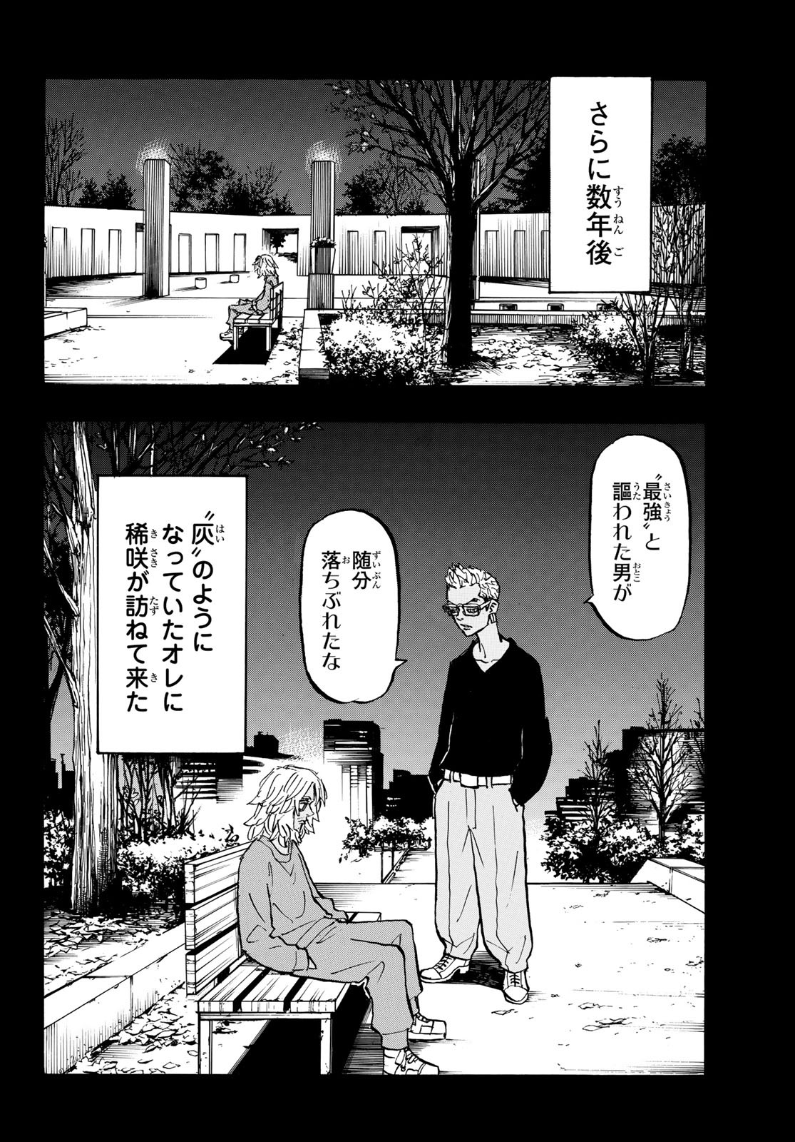 東京卍リベンジャーズ - raw - 第172話 - https://jpee.aabb.to/JPEE/23787/qkrhgaiscj4.jpg