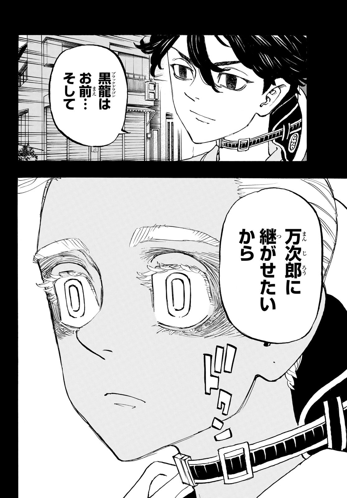 東京卍リベンジャーズ - raw - 第172話 - https://jpee.aabb.to/JPEE/23787/uh5bzet4ff5.jpg