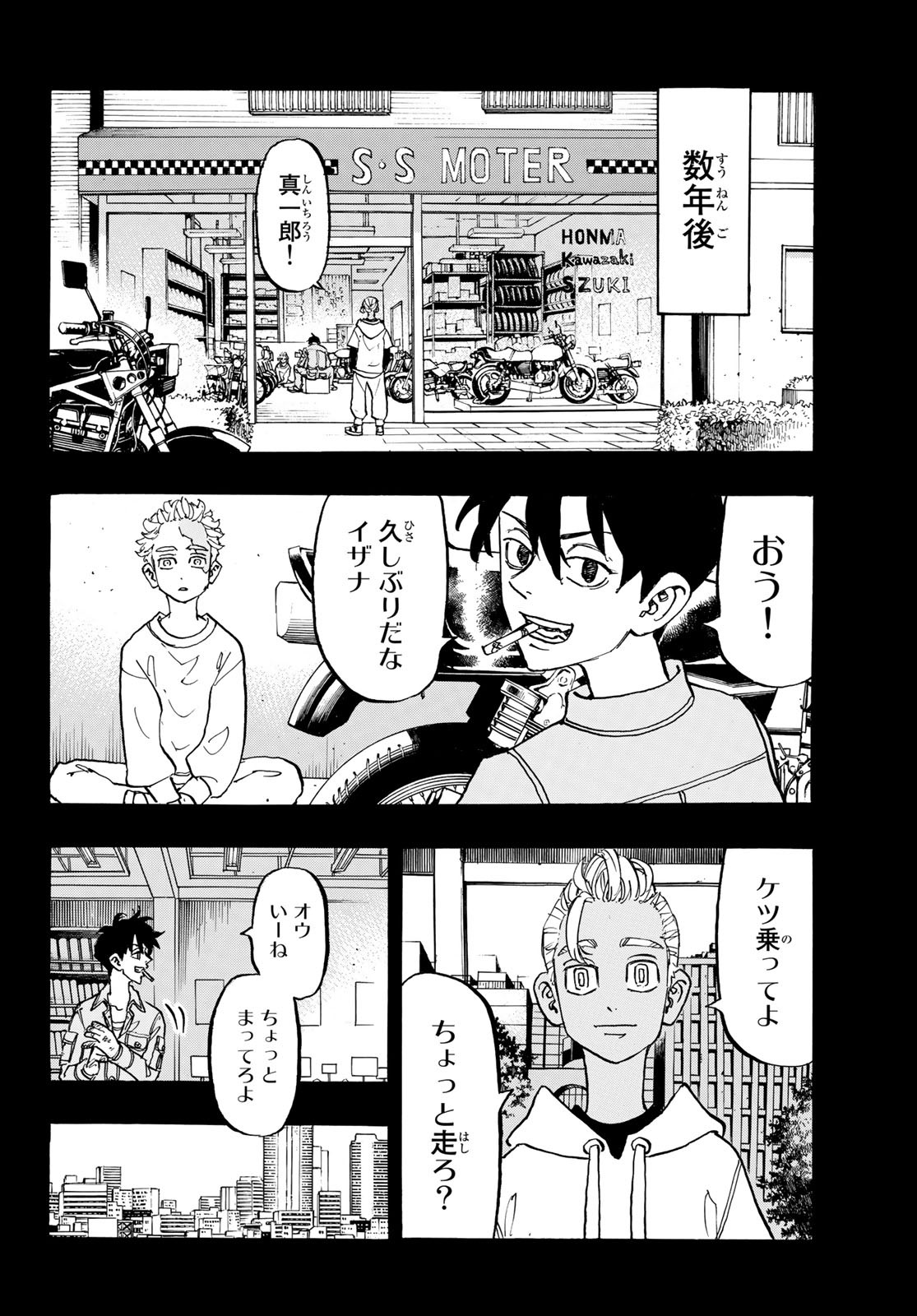 東京卍リベンジャーズ - raw - 第172話 - https://jpee.aabb.to/JPEE/23787/ul1c4n2jdg1.jpg