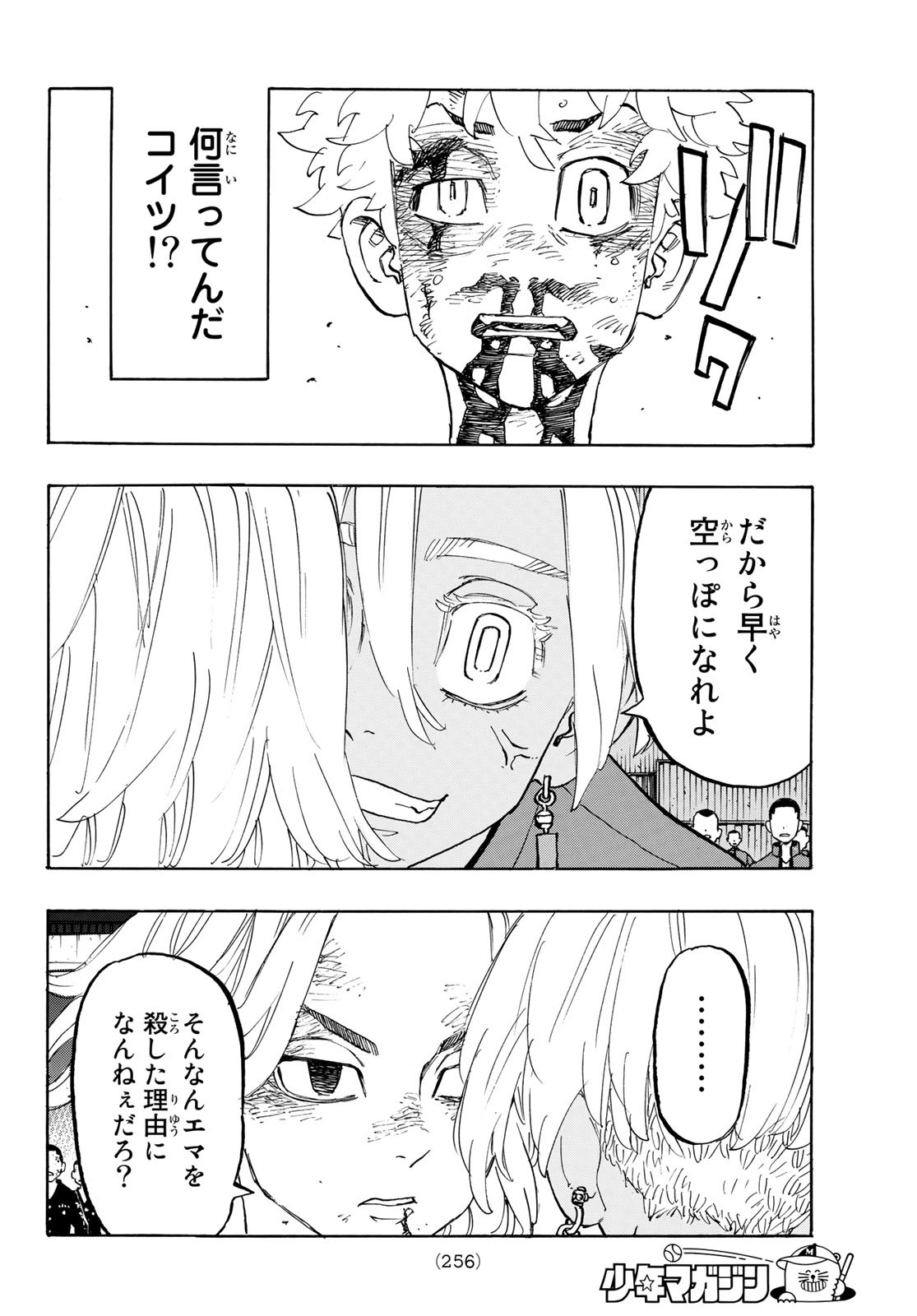 東京卍リベンジャーズ - raw - 第172話 - https://jpee.aabb.to/JPEE/23787/vfdz33j5bi3.jpg