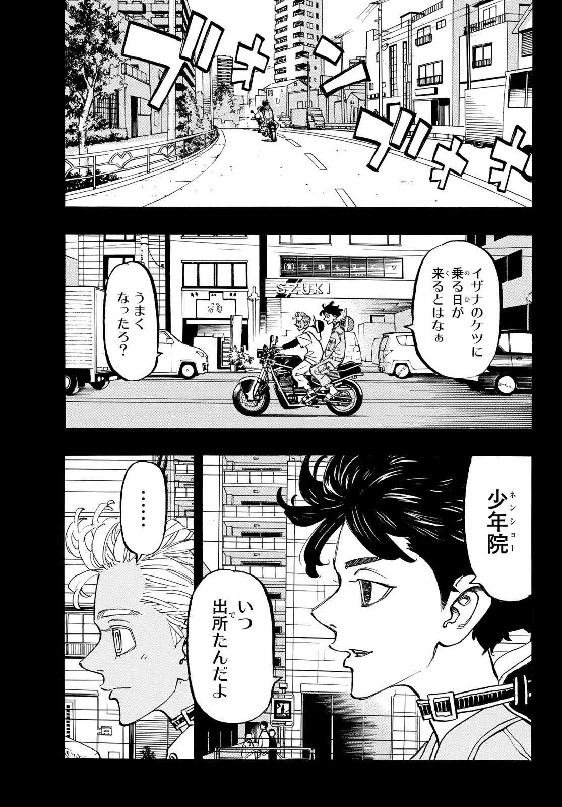 東京卍リベンジャーズ - raw - 第172話 - https://jpee.aabb.to/JPEE/23787/wif5eg15ixo.jpg