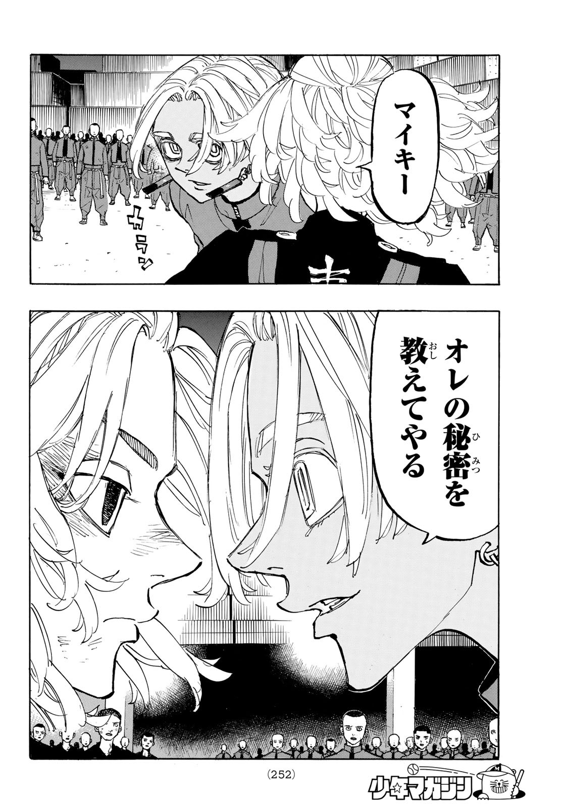 東京卍リベンジャーズ - raw - 第172話 - https://jpee.aabb.to/JPEE/23787/ybaqra4ytwe.jpg