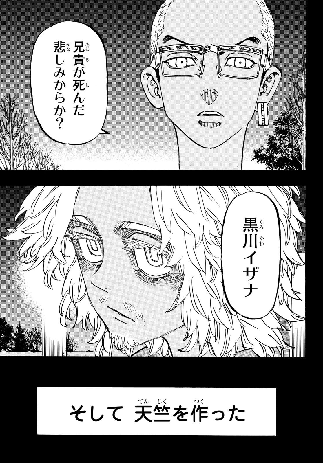 東京卍リベンジャーズ - raw - 第172話 - https://jpee.aabb.to/JPEE/23787/zdpjmfh0fce.jpg