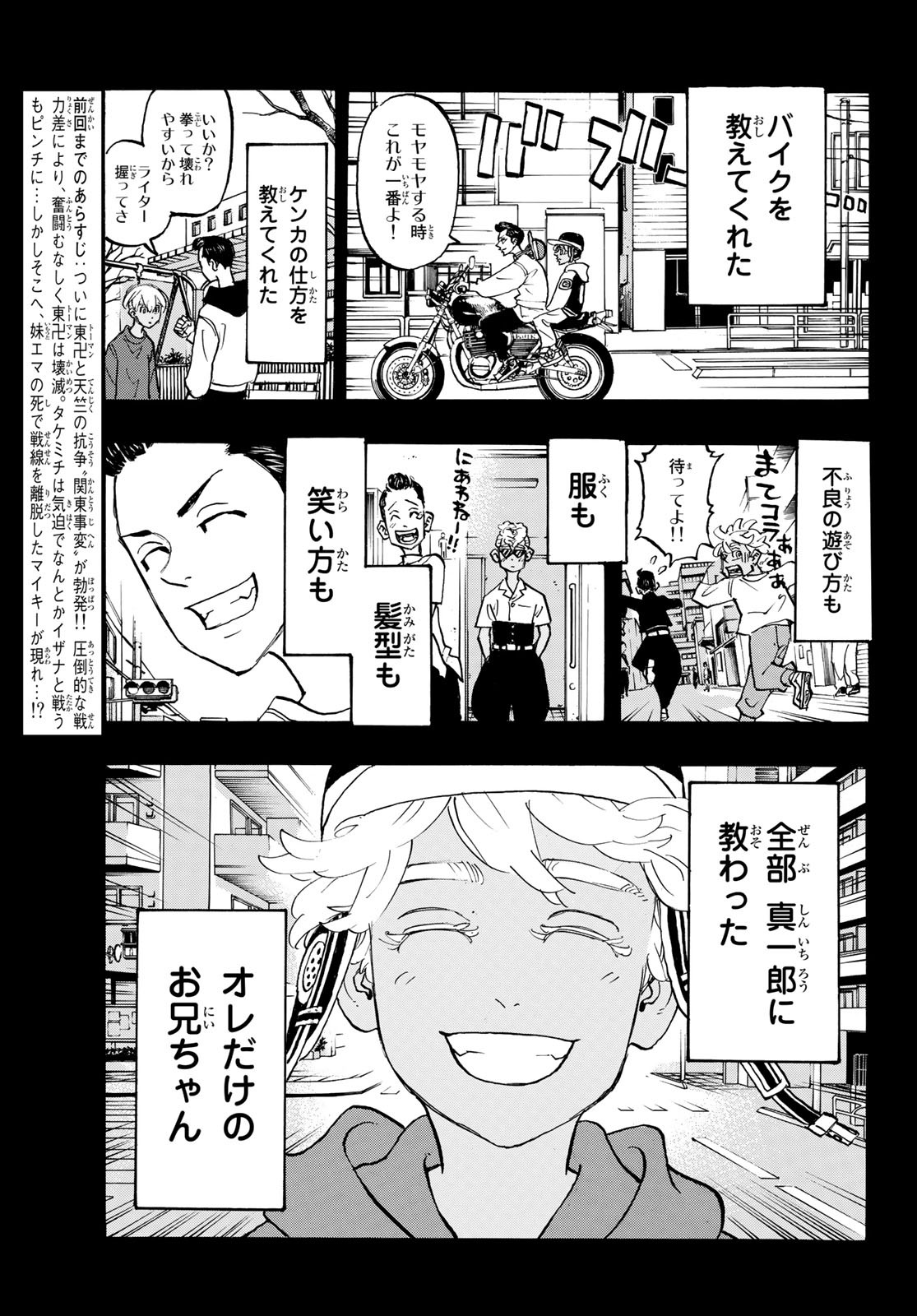東京卍リベンジャーズ - raw - 第172話 - https://jpee.aabb.to/JPEE/23787/zjxfn4abkkc.jpg
