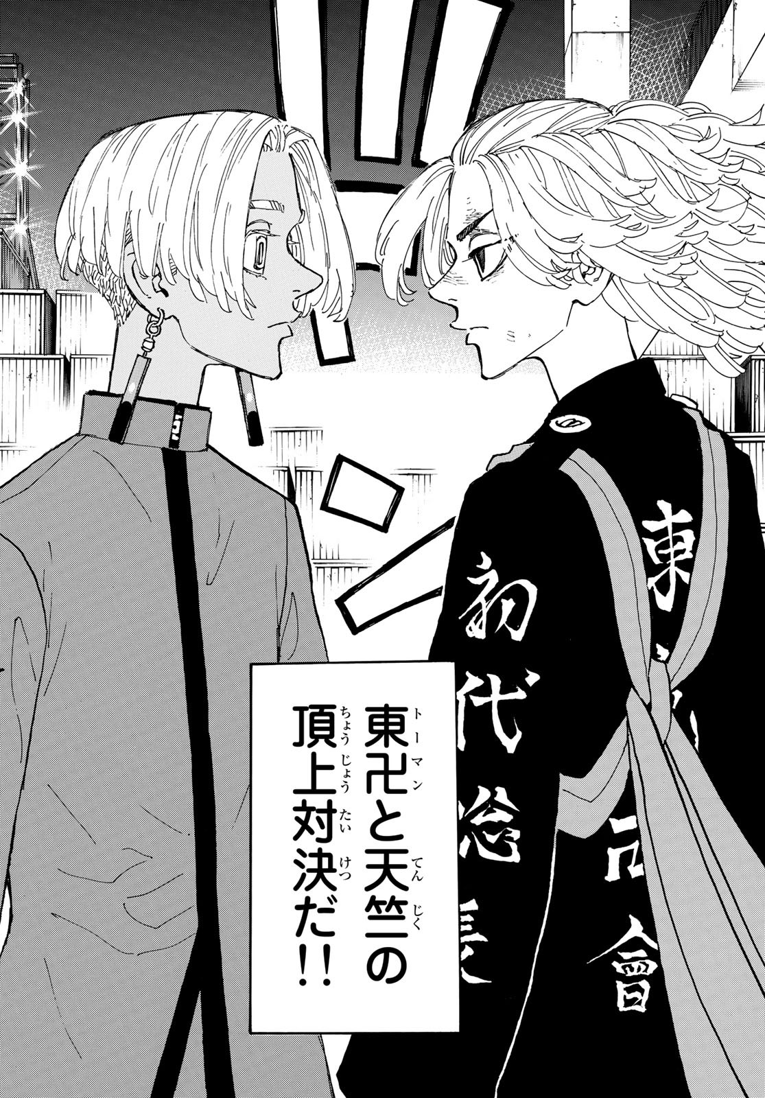 東京卍リベンジャーズ - raw - 第171話 - https://jpee.aabb.to/JPEE/23789/3ffe4splvap.jpg