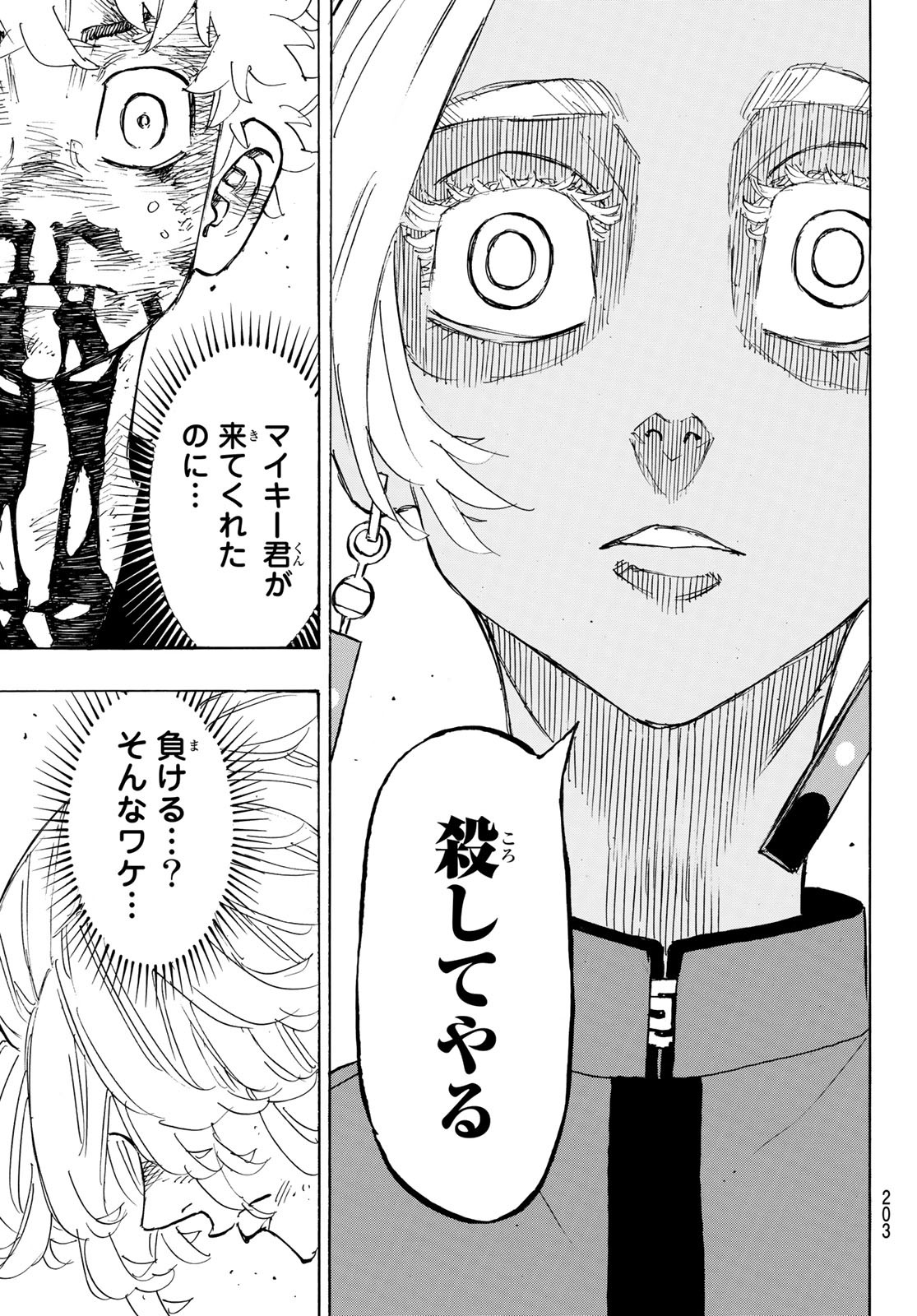 東京卍リベンジャーズ - raw - 第171話 - https://jpee.aabb.to/JPEE/23789/3fimcgjvyie.jpg