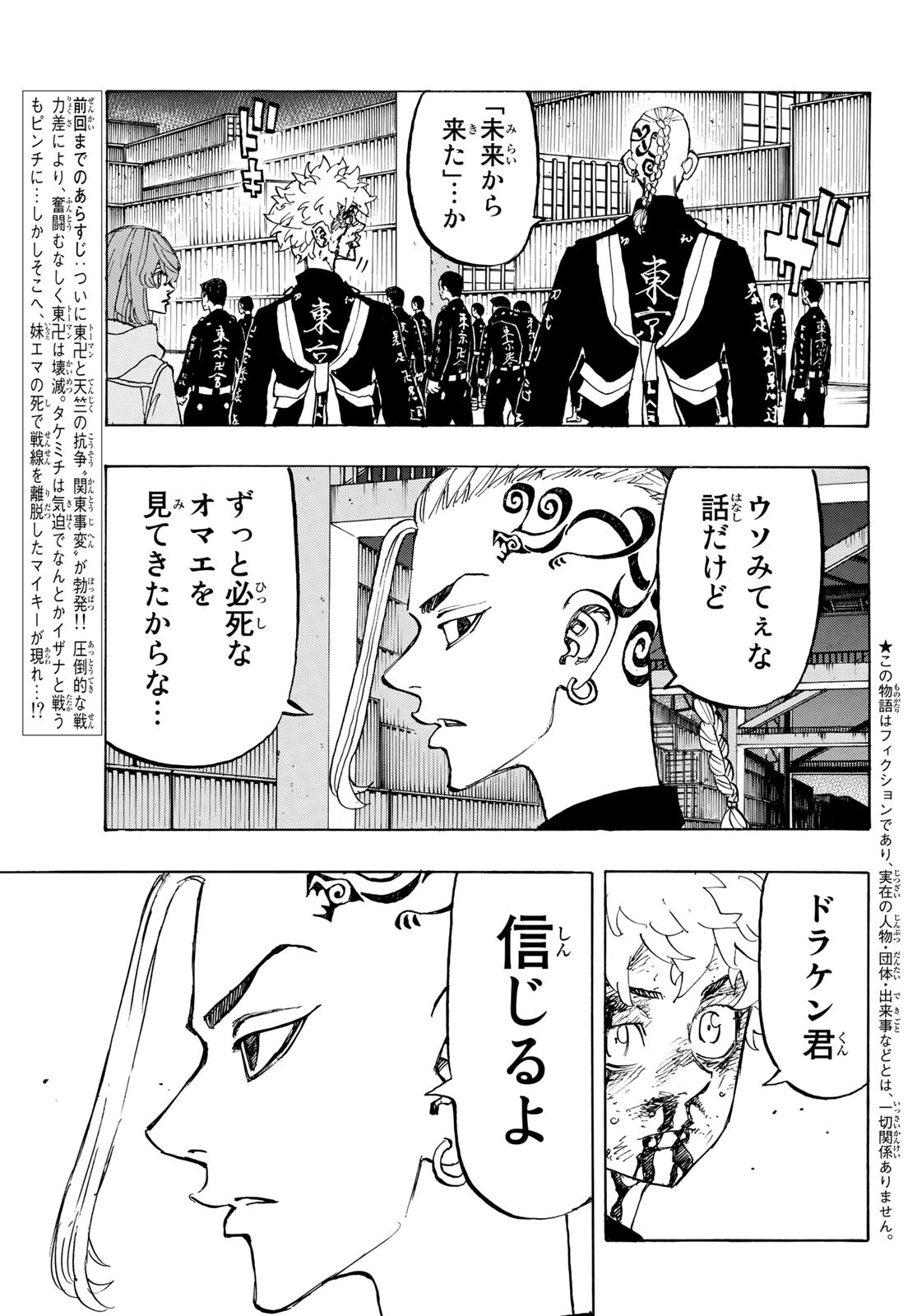 東京卍リベンジャーズ - raw - 第171話 - https://jpee.aabb.to/JPEE/23789/cfyv55cry4e.jpg