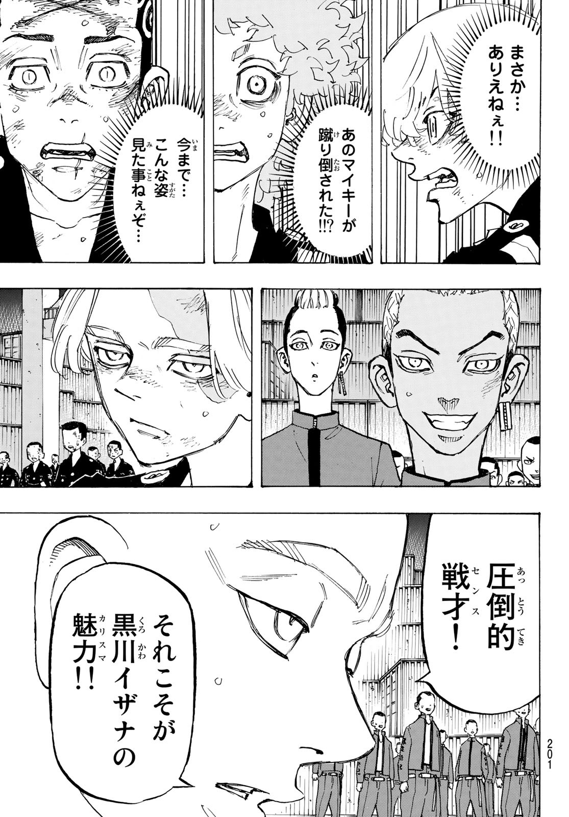 東京卍リベンジャーズ - raw - 第171話 - https://jpee.aabb.to/JPEE/23789/ch3i1ybsgv1.jpg