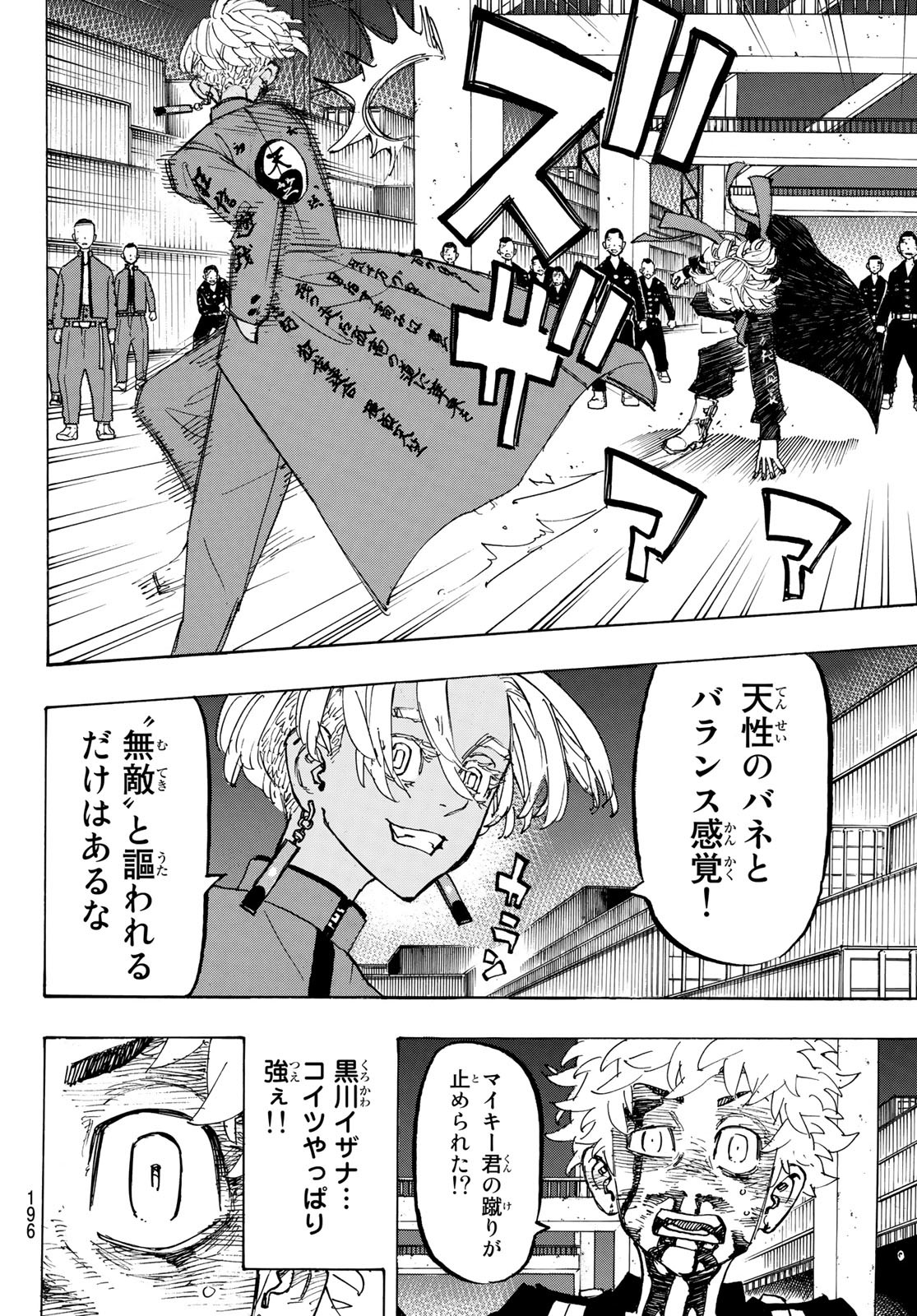 東京卍リベンジャーズ - raw - 第171話 - https://jpee.aabb.to/JPEE/23789/cph3h1bxdu1.jpg