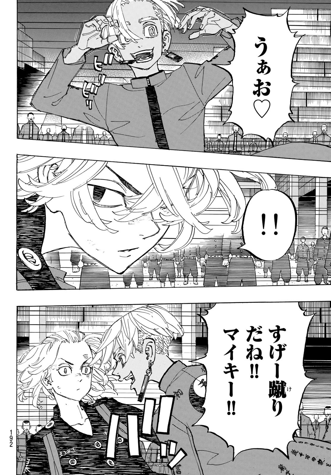 東京卍リベンジャーズ - raw - 第171話 - https://jpee.aabb.to/JPEE/23789/fieq3t2hbwk.jpg