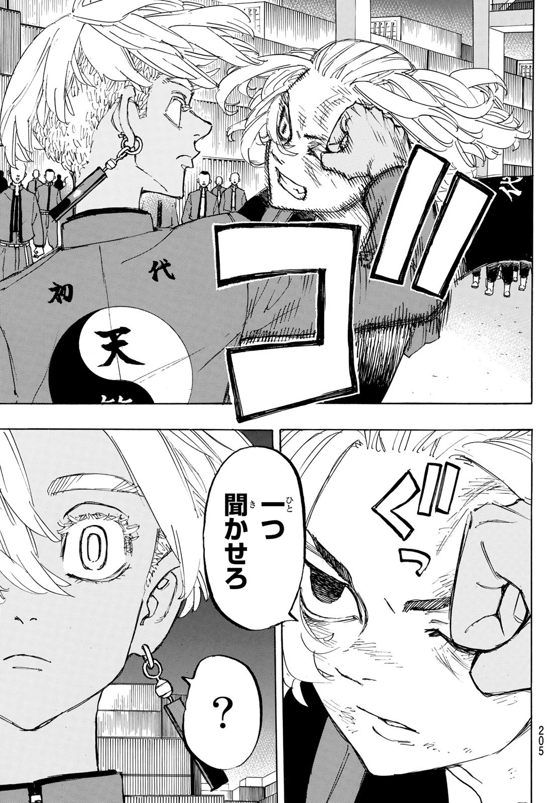 東京卍リベンジャーズ - raw - 第171話 - https://jpee.aabb.to/JPEE/23789/ibjxbvmwqsx.jpg