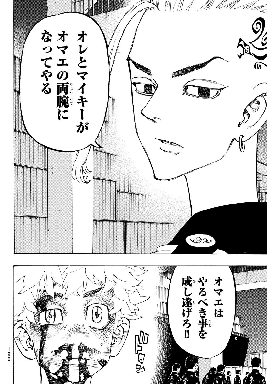 東京卍リベンジャーズ - raw - 第171話 - https://jpee.aabb.to/JPEE/23789/j4pgdpznnxj.jpg