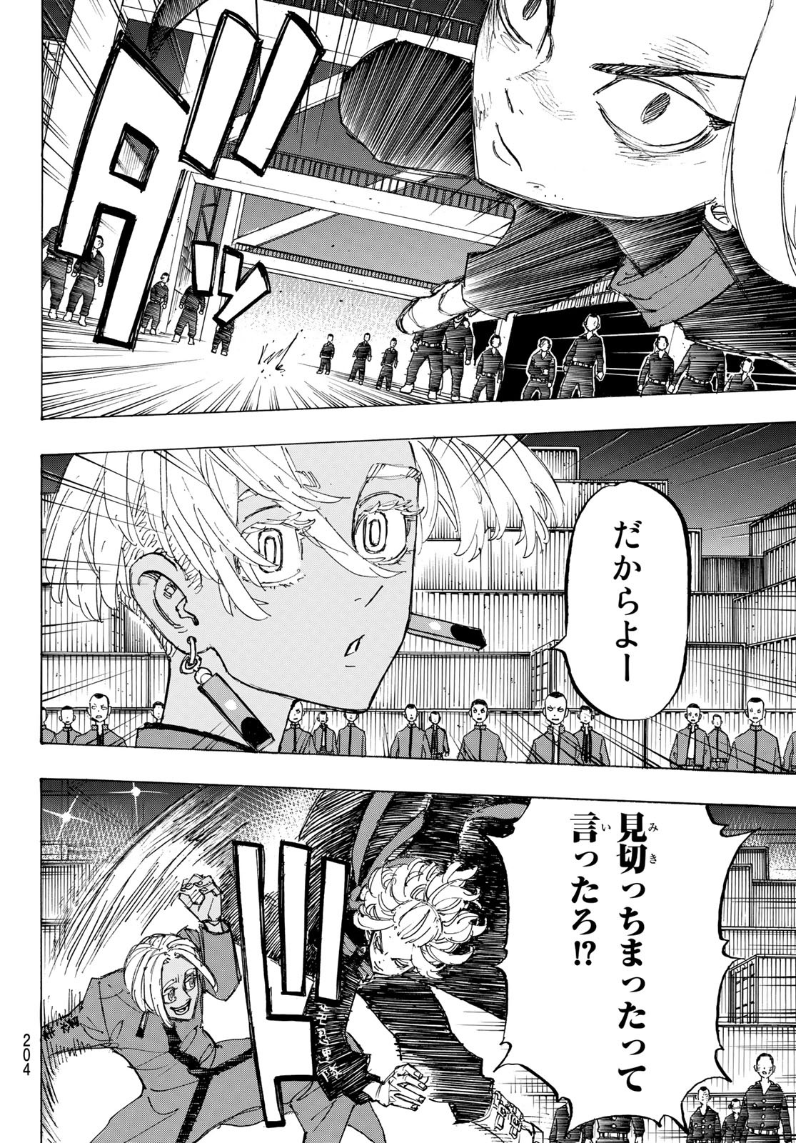 東京卍リベンジャーズ - raw - 第171話 - https://jpee.aabb.to/JPEE/23789/jefvamcxb0f.jpg